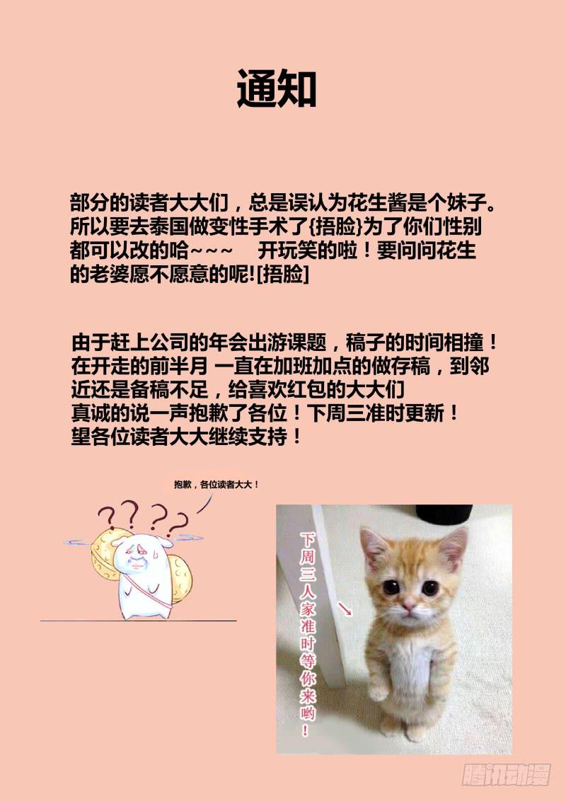《明星红包系统》通告 第1页