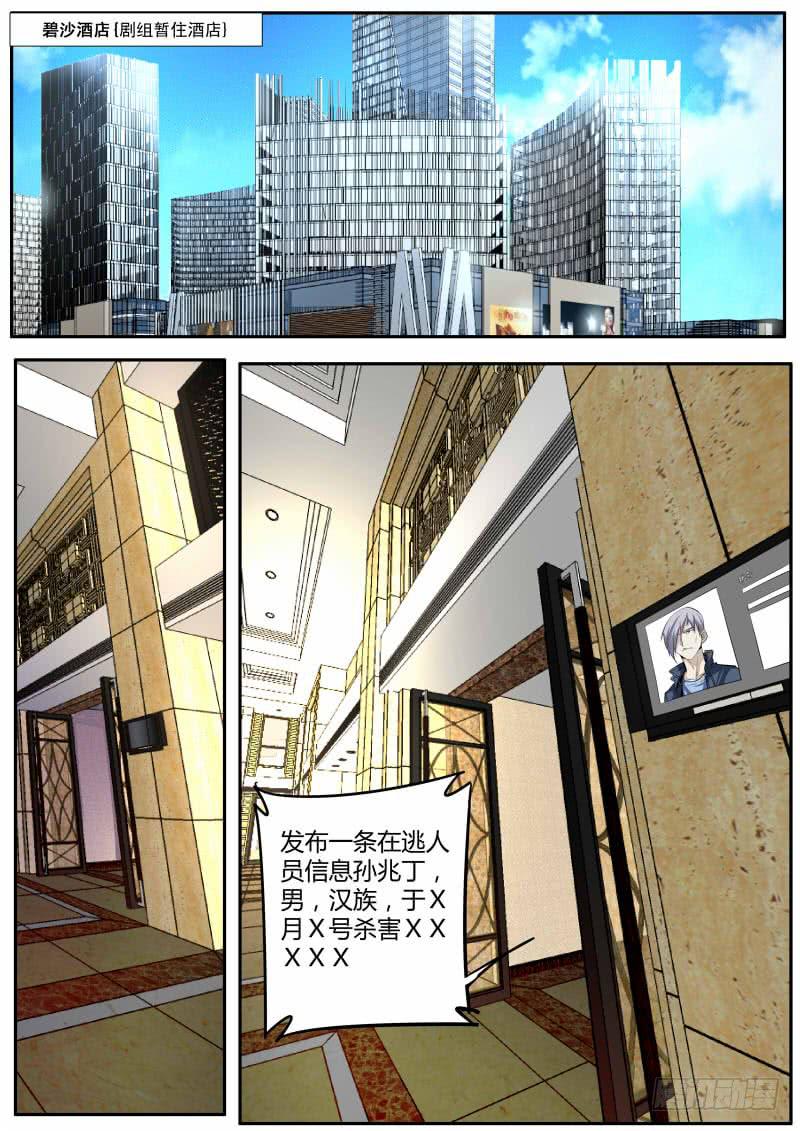 《明星红包系统》32.Super memory 第1页