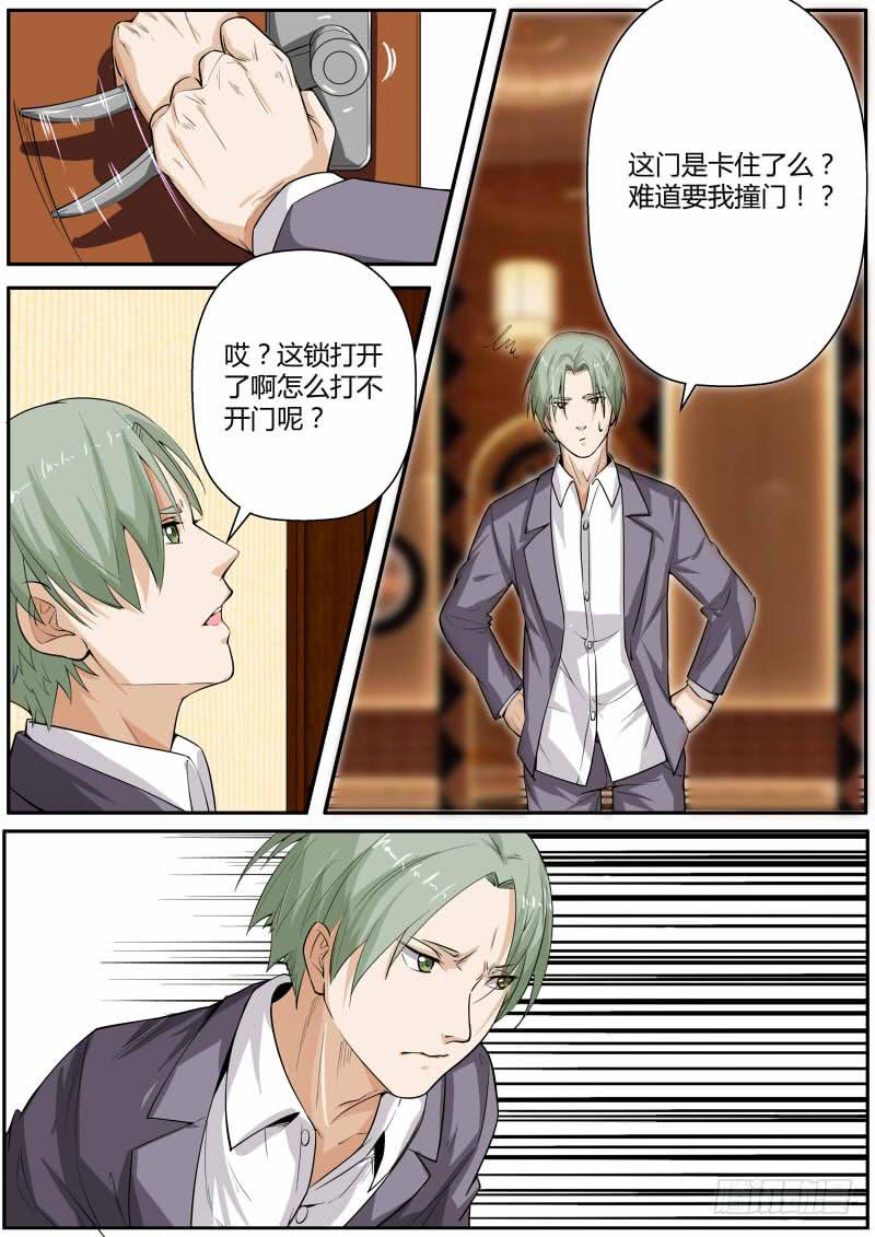 《明星红包系统》32.Super memory 第5页