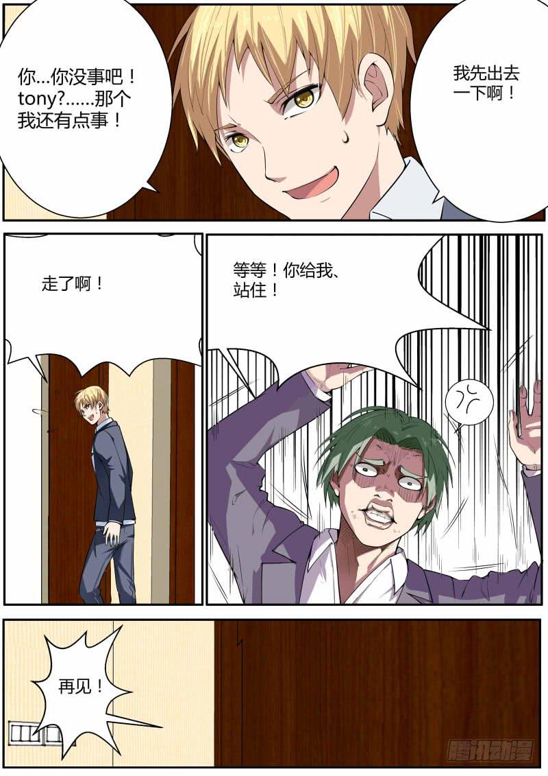 《明星红包系统》32.Super memory 第7页
