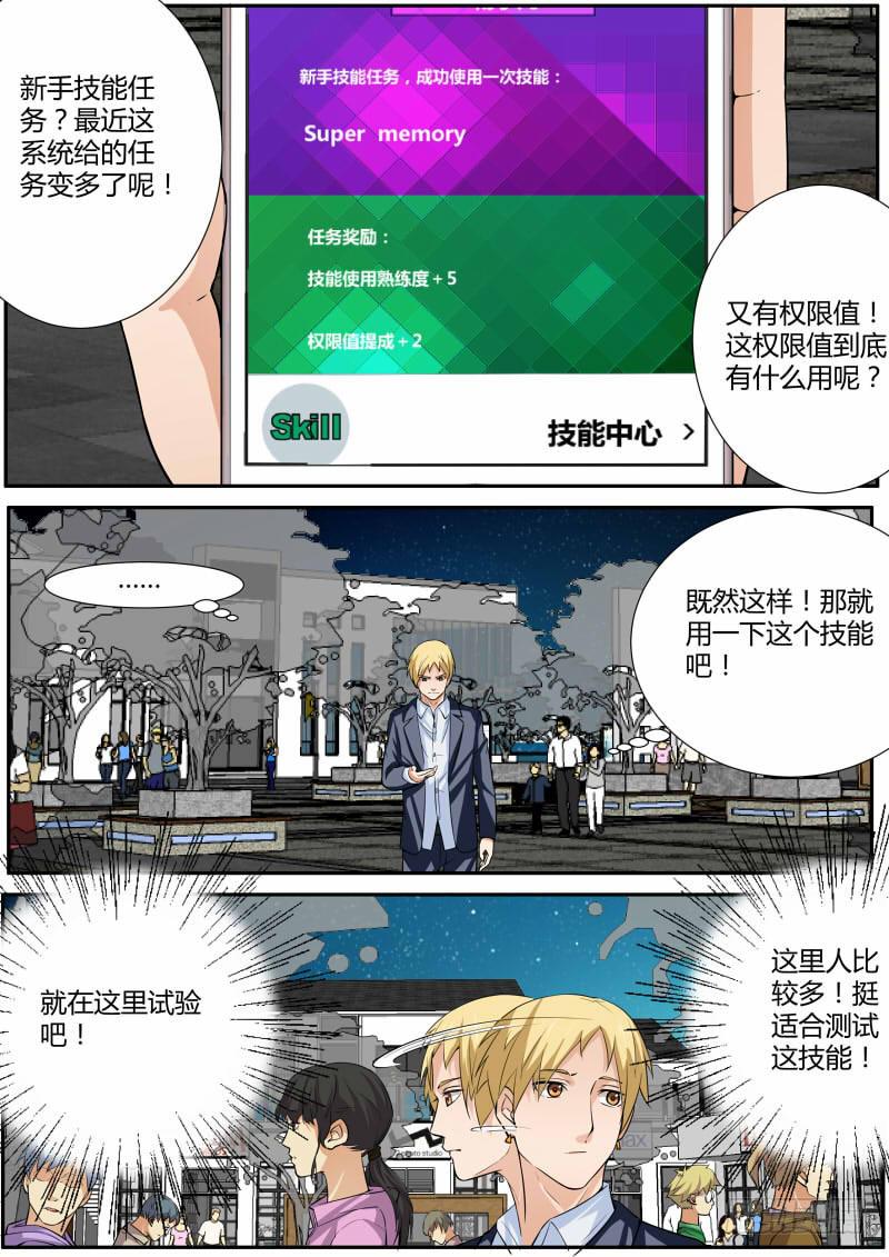 《明星红包系统》32.Super memory 第9页