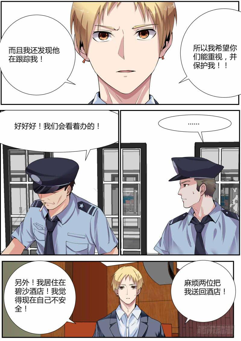 《明星红包系统》supermemory（下） 第10页