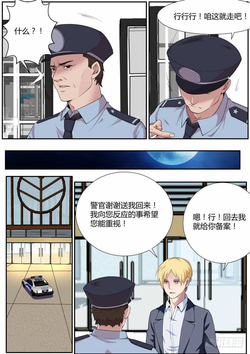 《明星红包系统》supermemory（下） 第11页