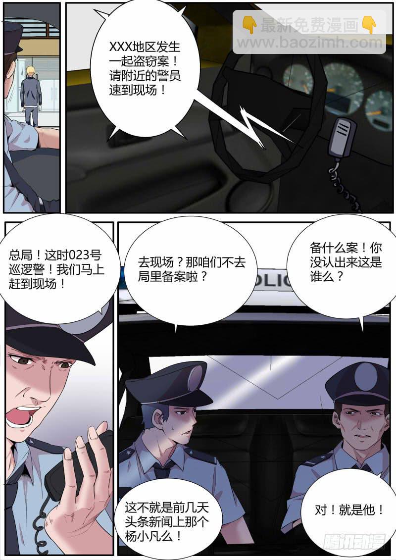 《明星红包系统》supermemory（下） 第12页