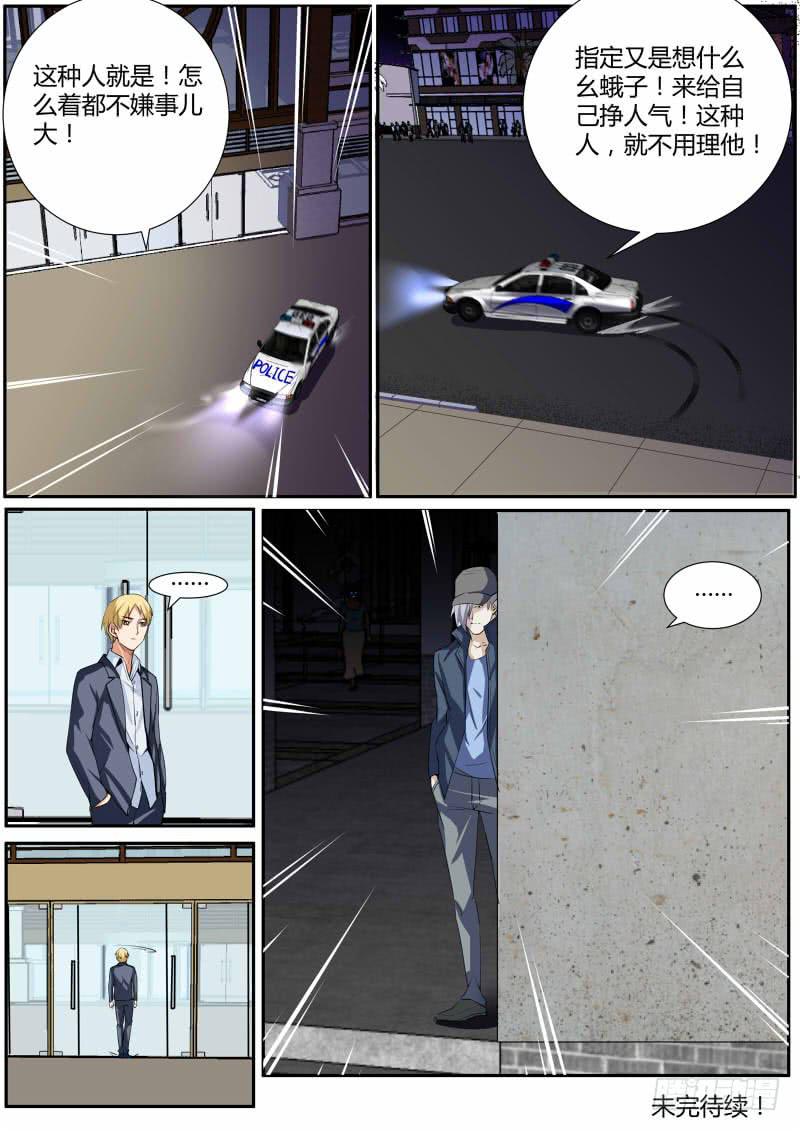 《明星红包系统》supermemory（下） 第13页