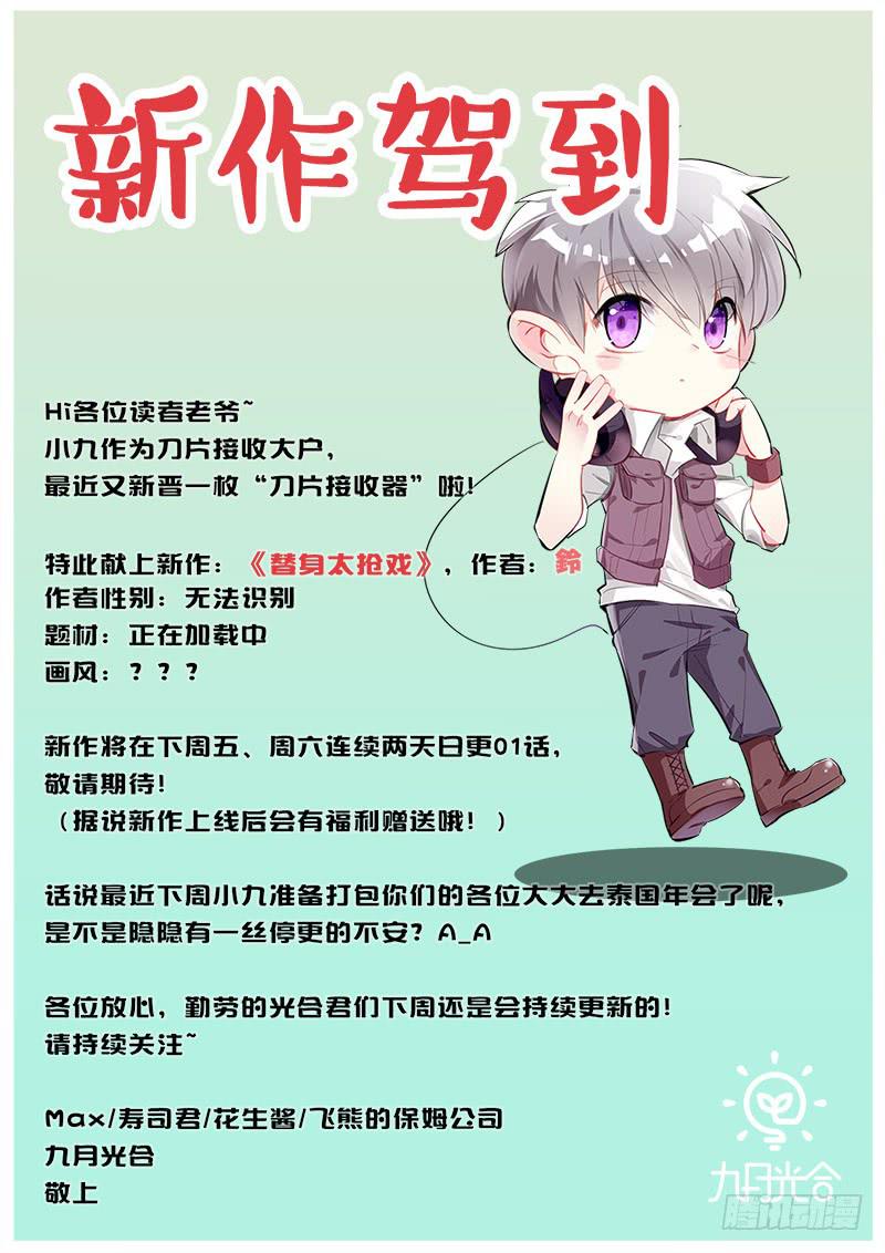 《明星红包系统》supermemory（下） 第14页