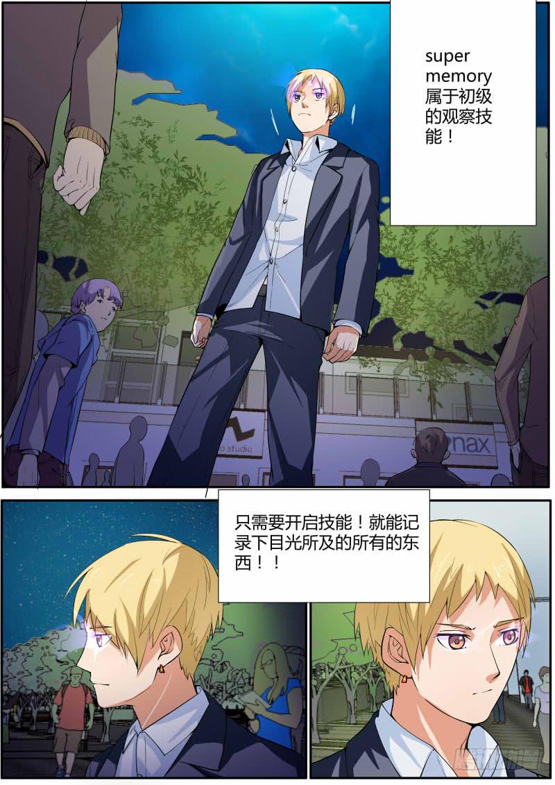 《明星红包系统》supermemory（下） 第1页