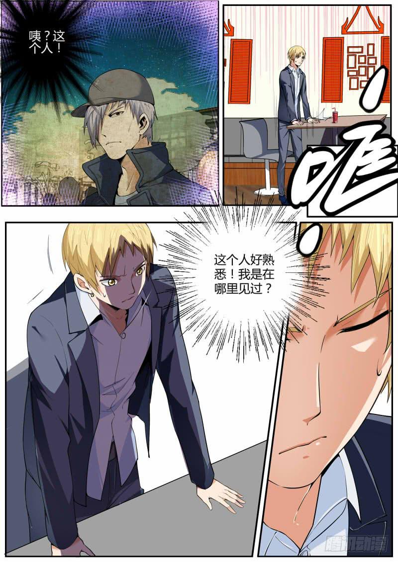 《明星红包系统》supermemory（下） 第5页