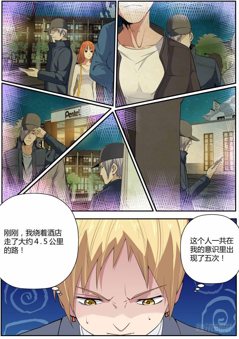 《明星红包系统》supermemory（下） 第6页