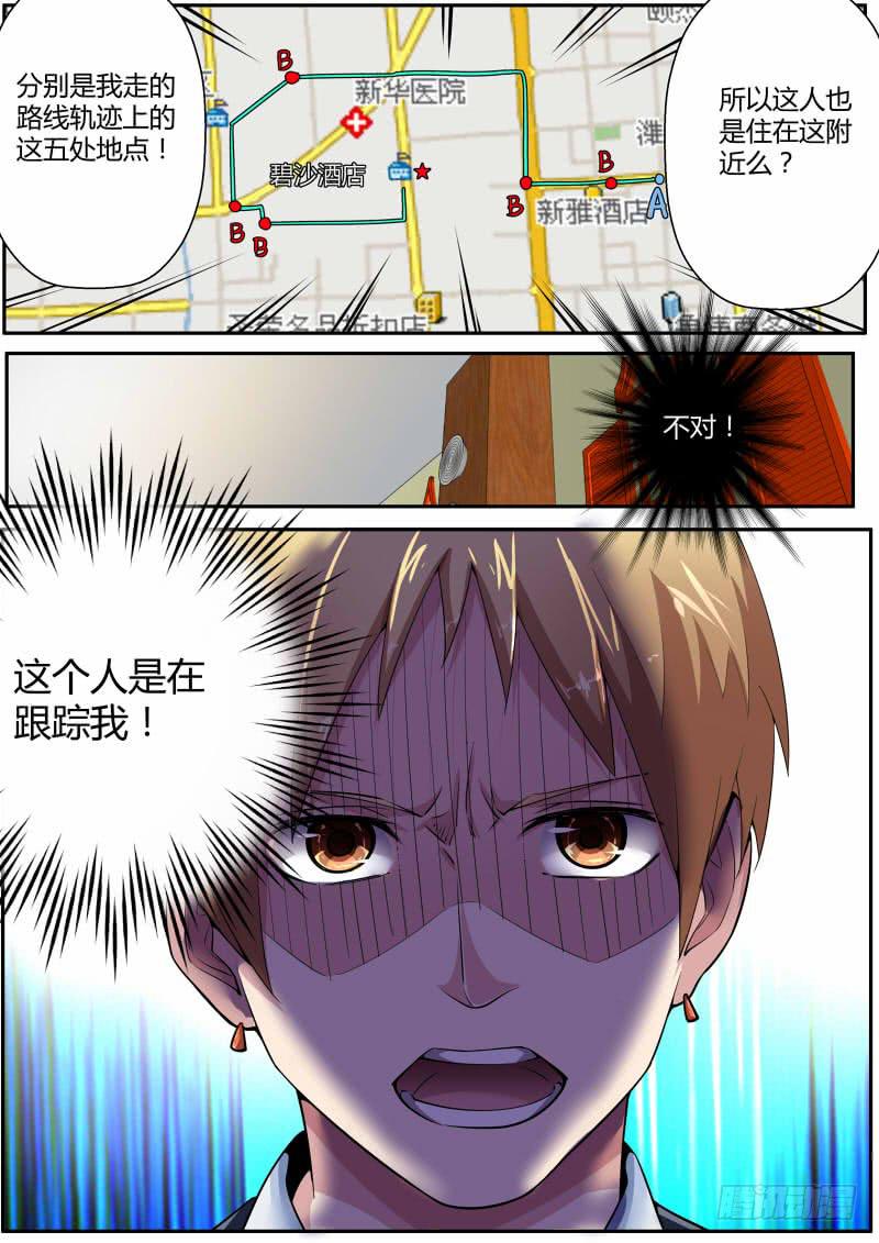《明星红包系统》supermemory（下） 第7页