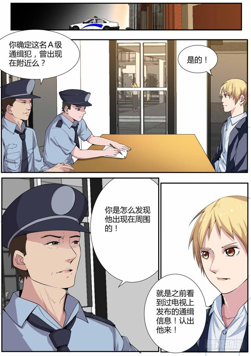《明星红包系统》supermemory（下） 第9页