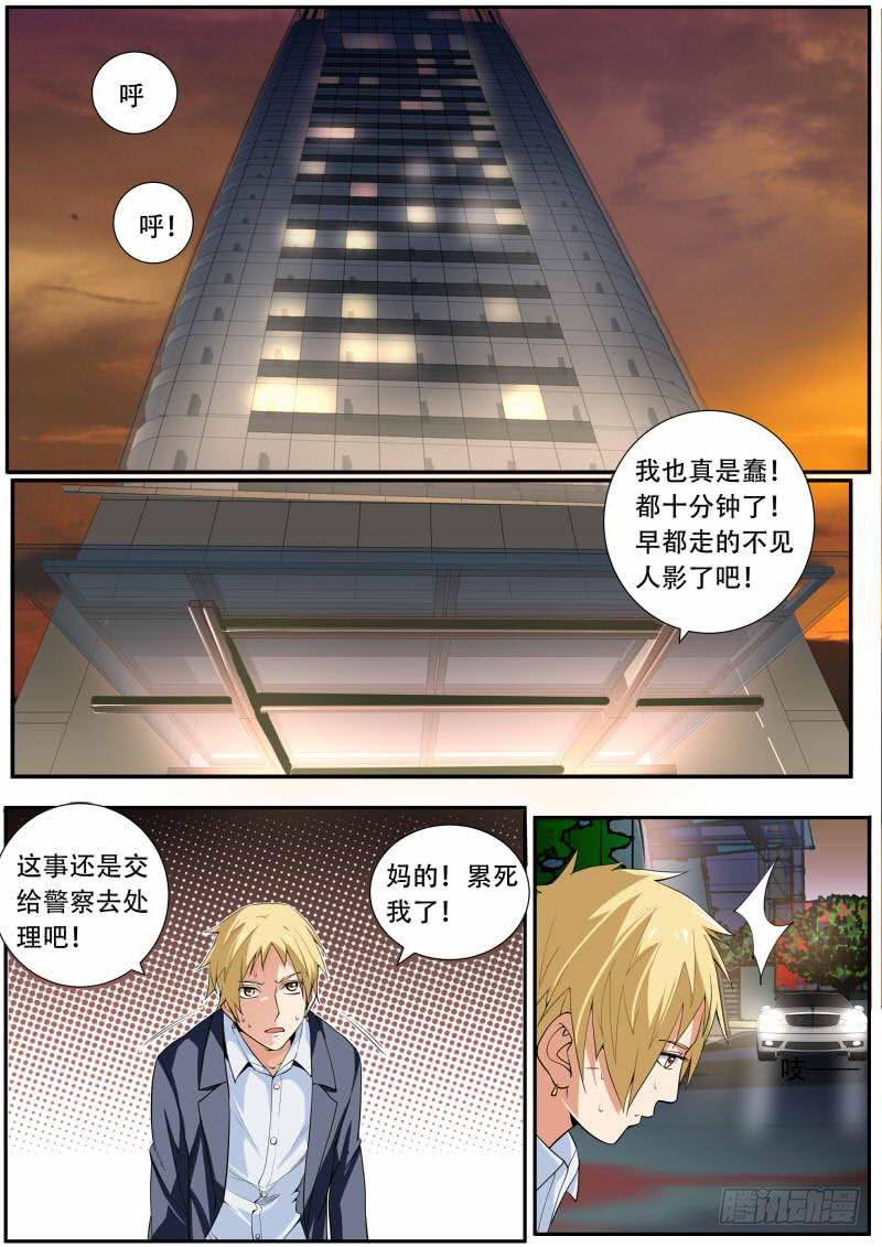 《明星红包系统》38.有仇必报下 第1页