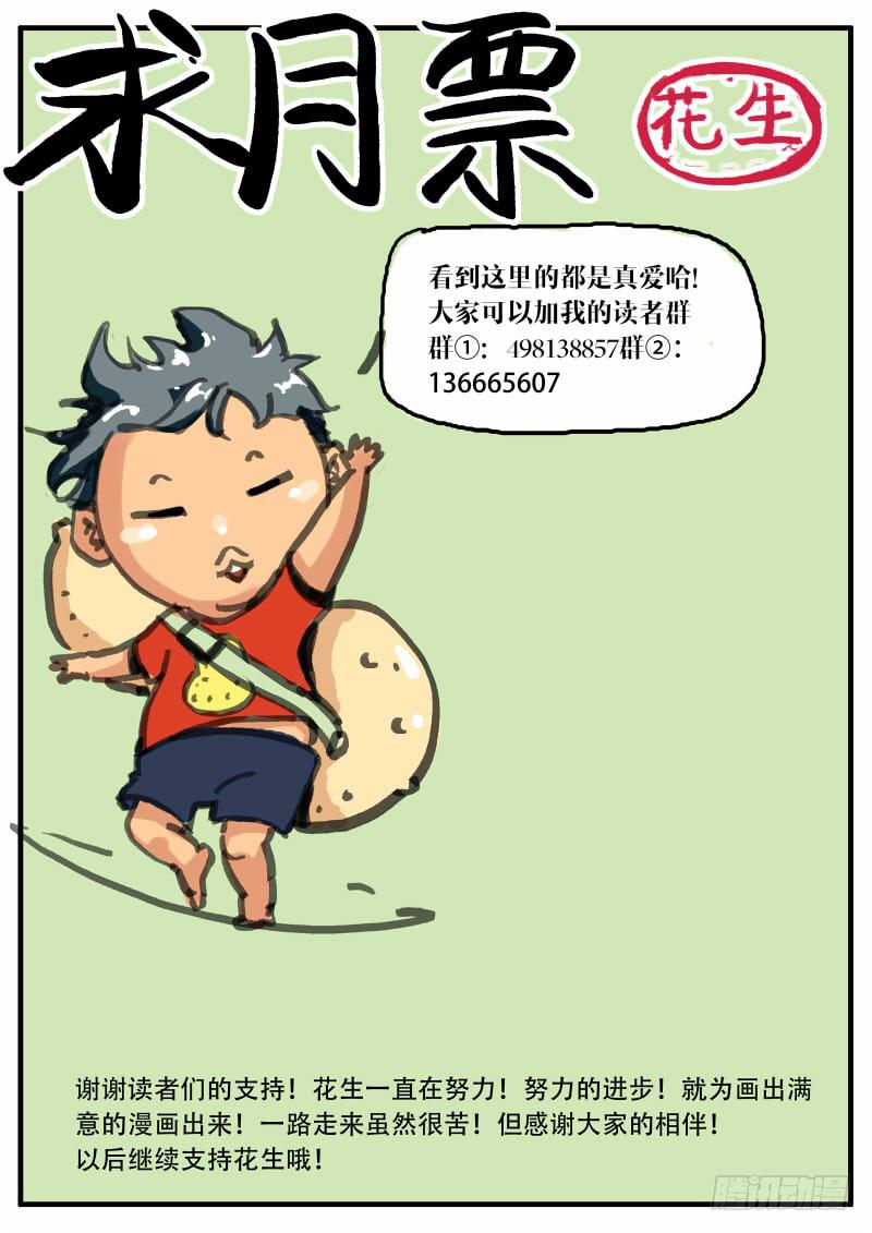 《明星红包系统》35.看我怎么演！ 第10页