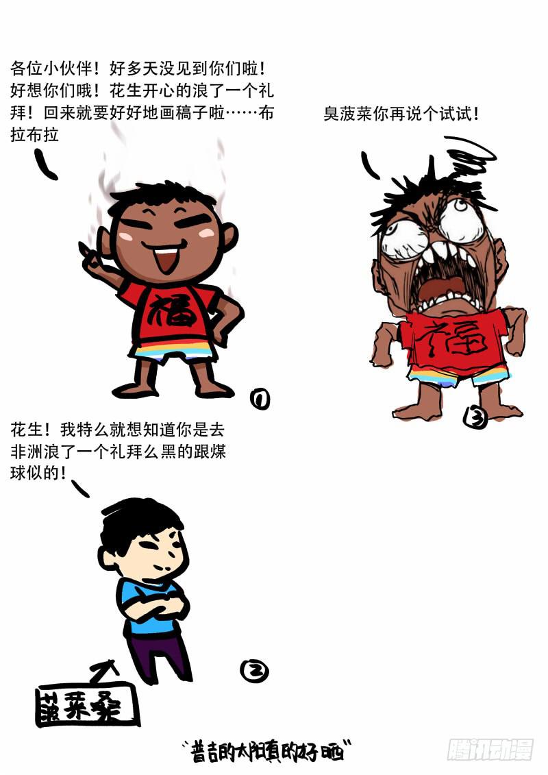 《明星红包系统》35.看我怎么演！ 第9页