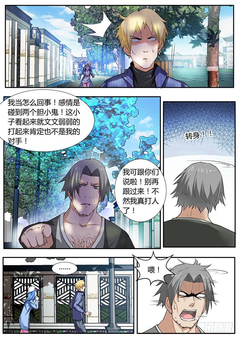 《明星红包系统》42.肌体控制能力 第1页