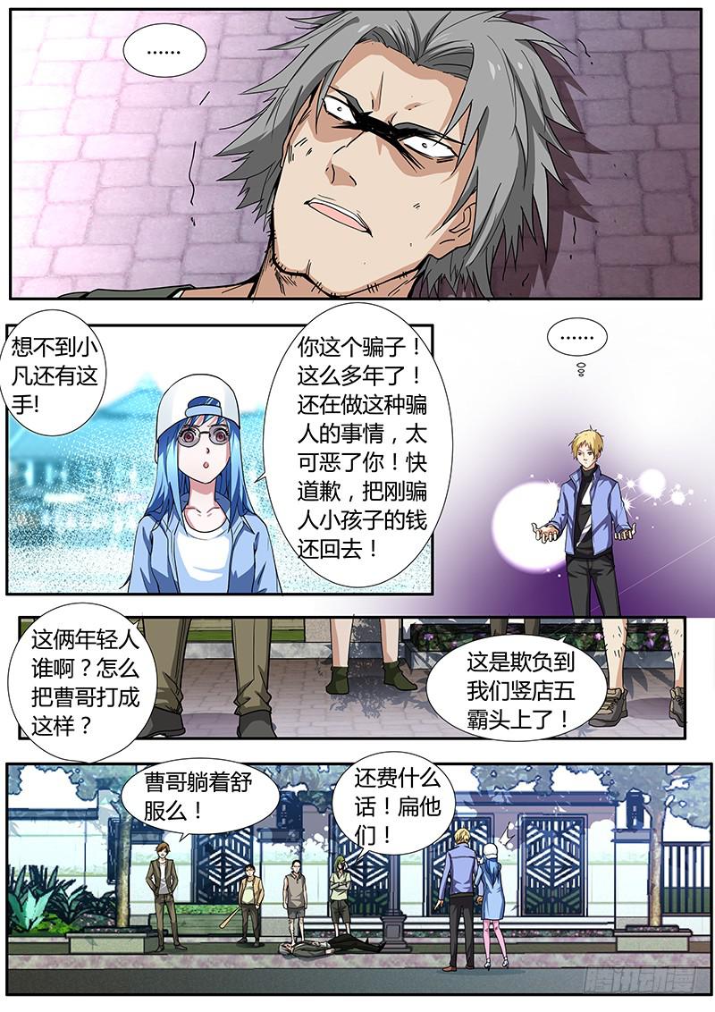 《明星红包系统》42.肌体控制能力 第6页