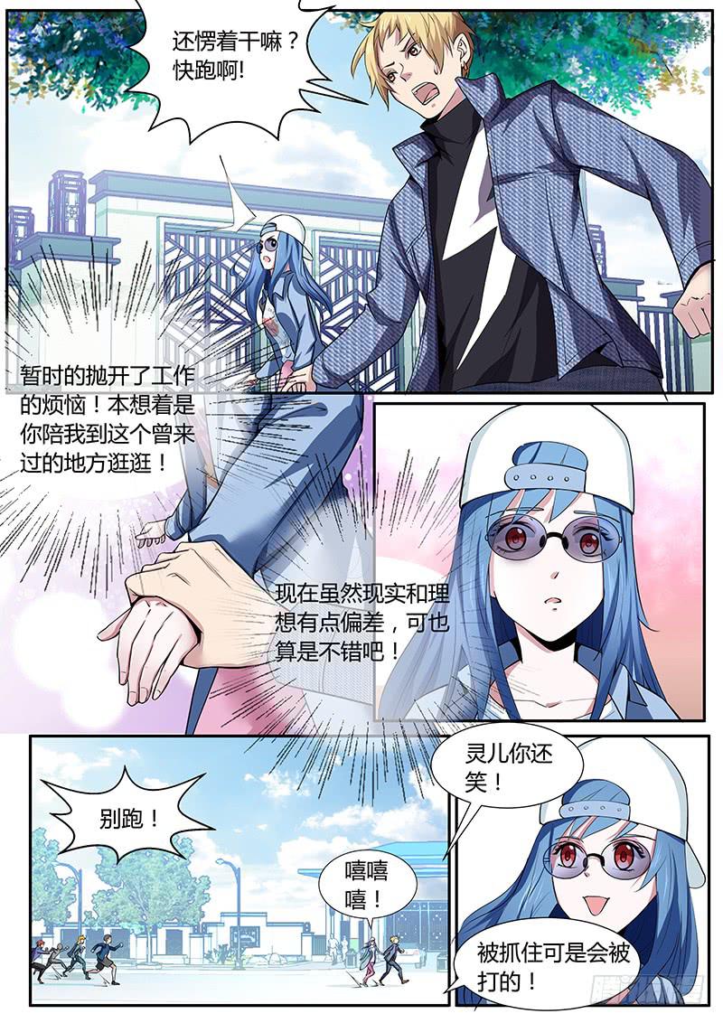 《明星红包系统》42.肌体控制能力 第7页