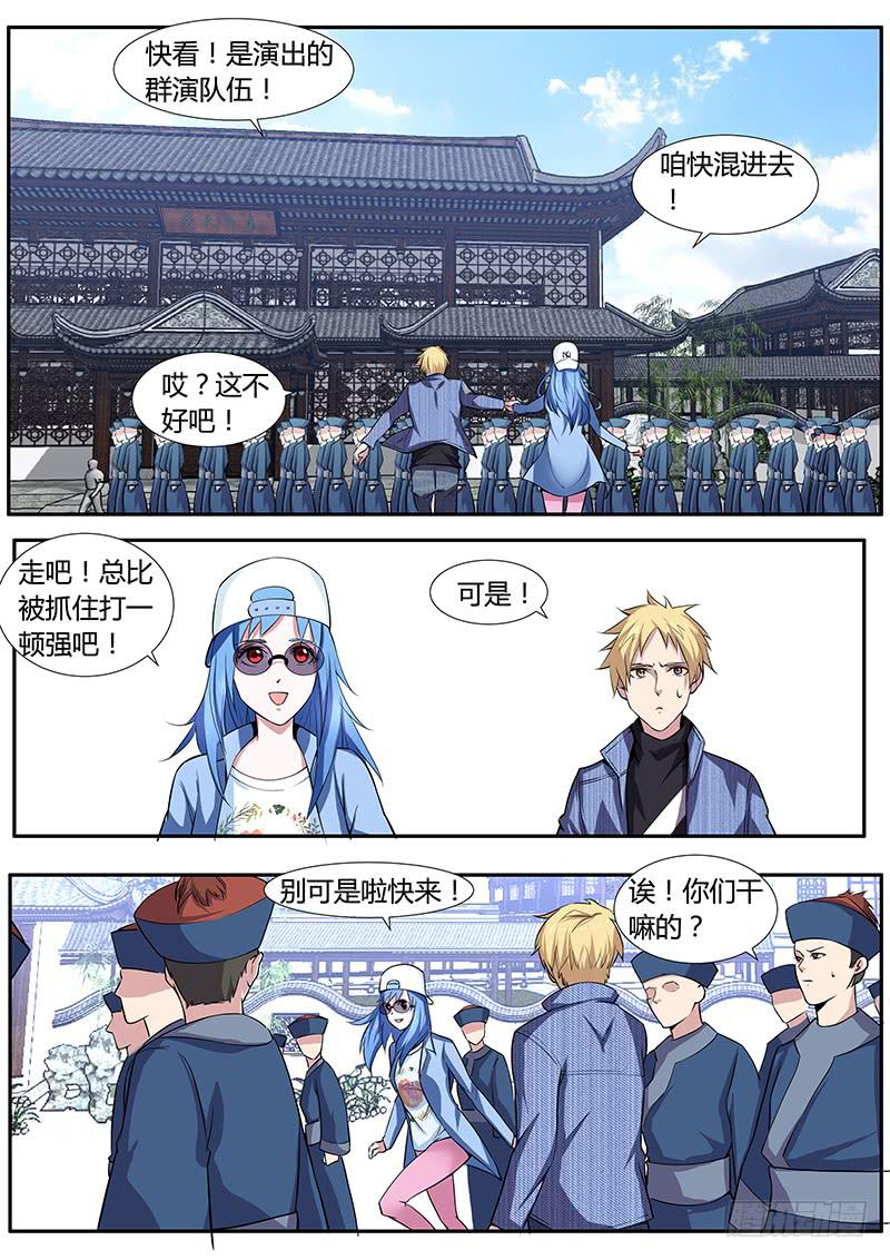 《明星红包系统》42.肌体控制能力 第8页