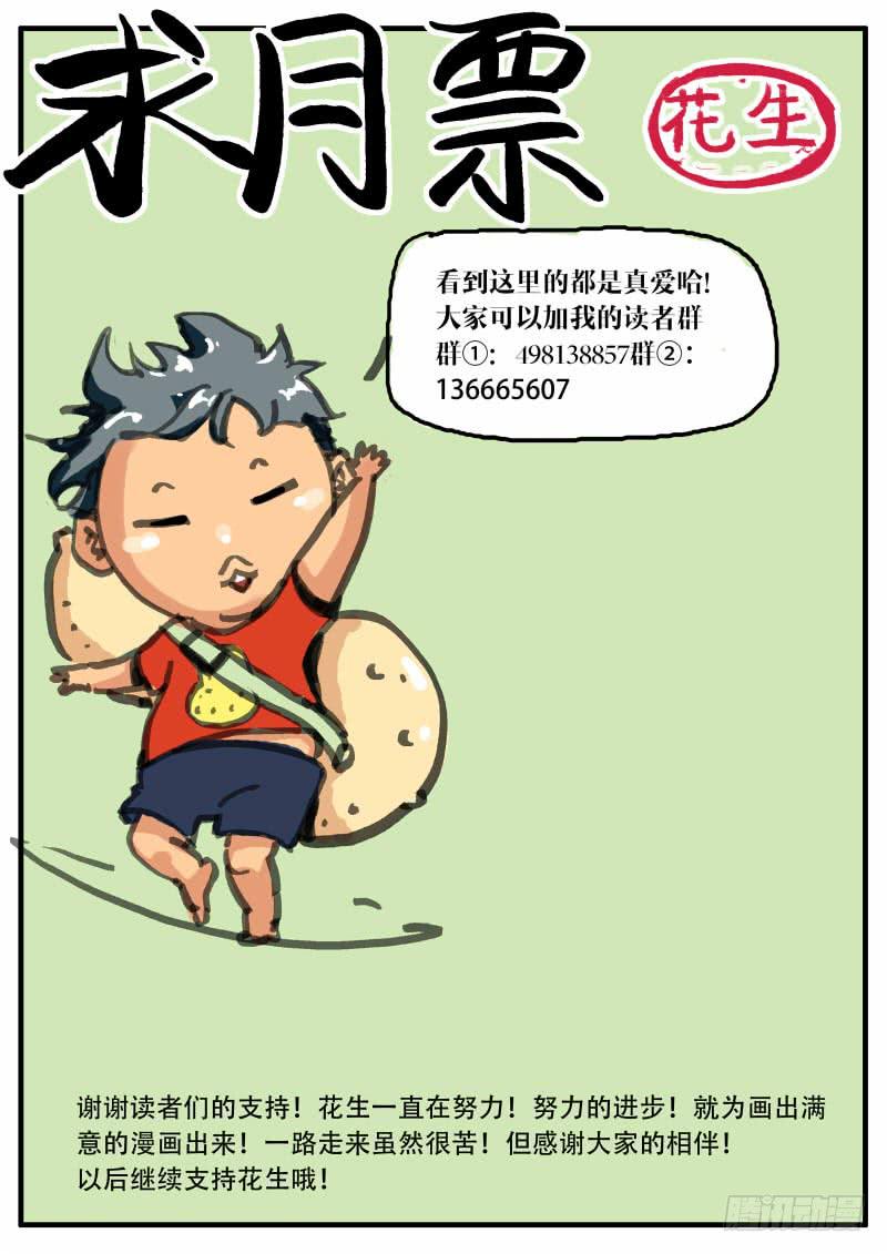 《明星红包系统》39.京州 第10页