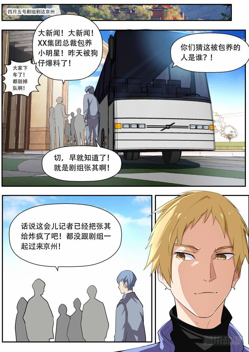 《明星红包系统》39.京州 第1页