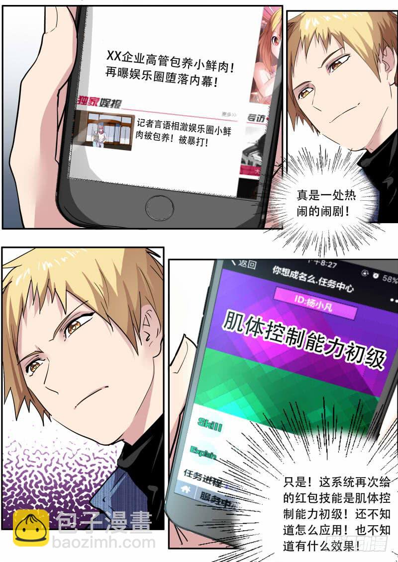 《明星红包系统》39.京州 第2页