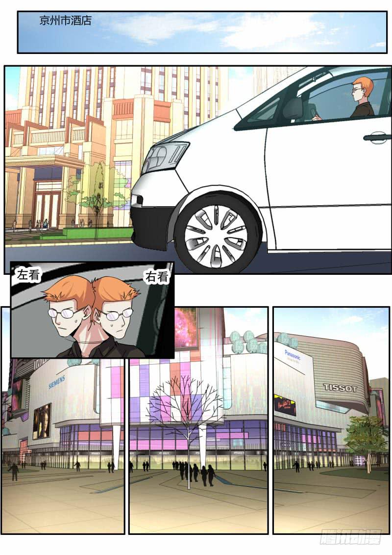 《明星红包系统》39.京州 第4页