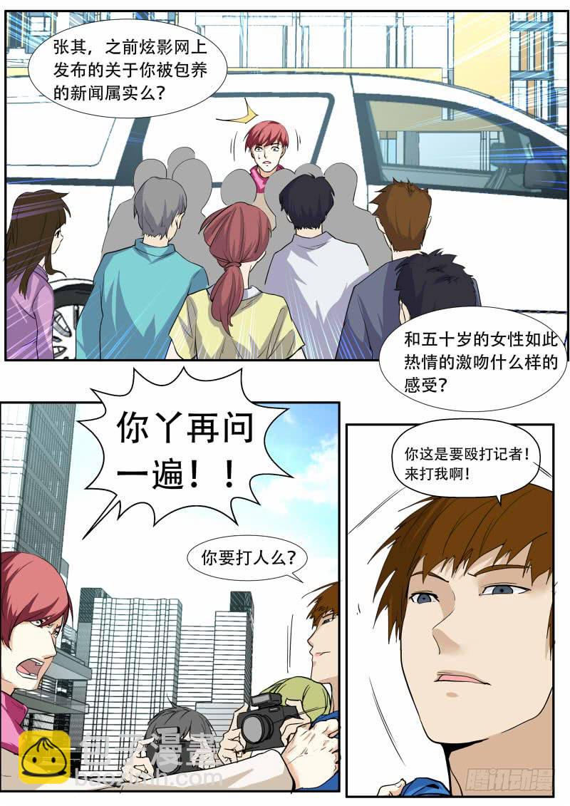 《明星红包系统》39.京州 第6页