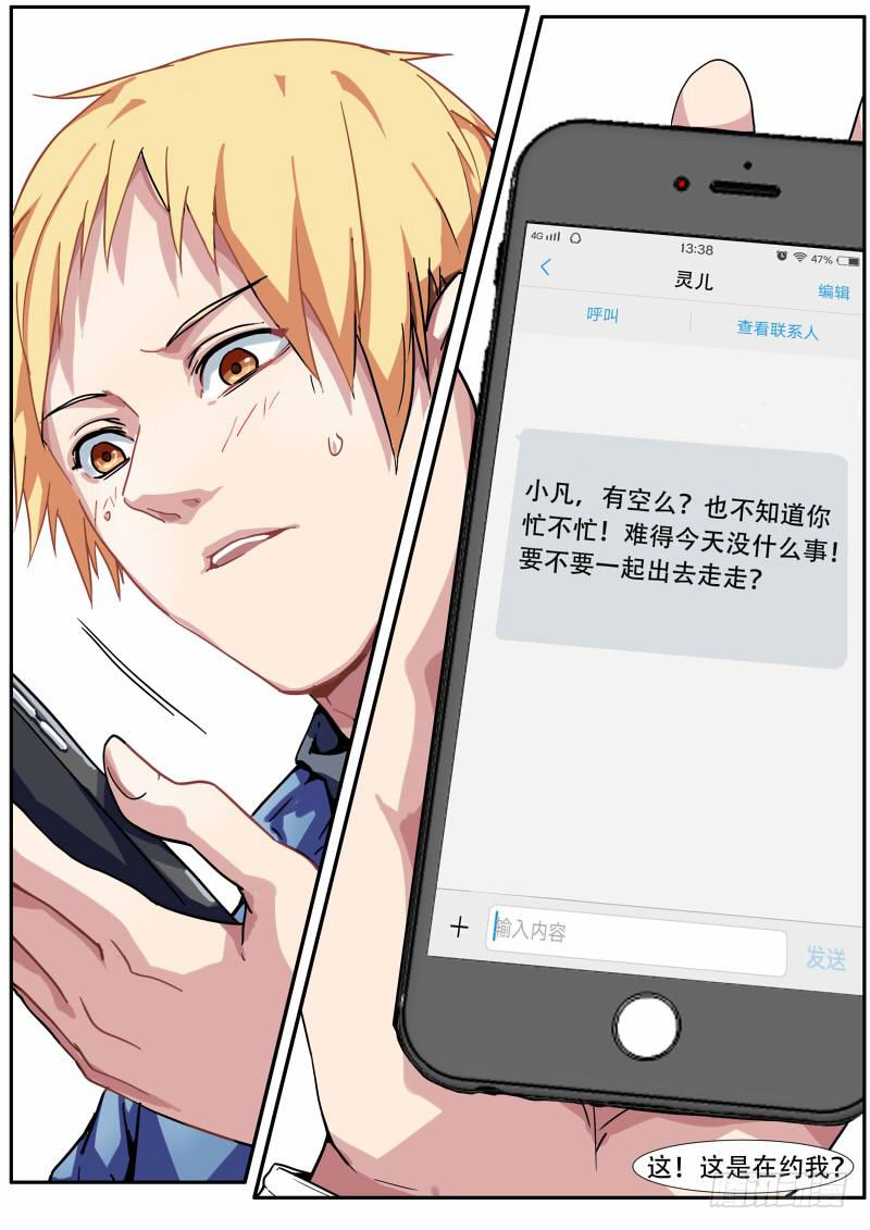 《明星红包系统》39.京州 第9页
