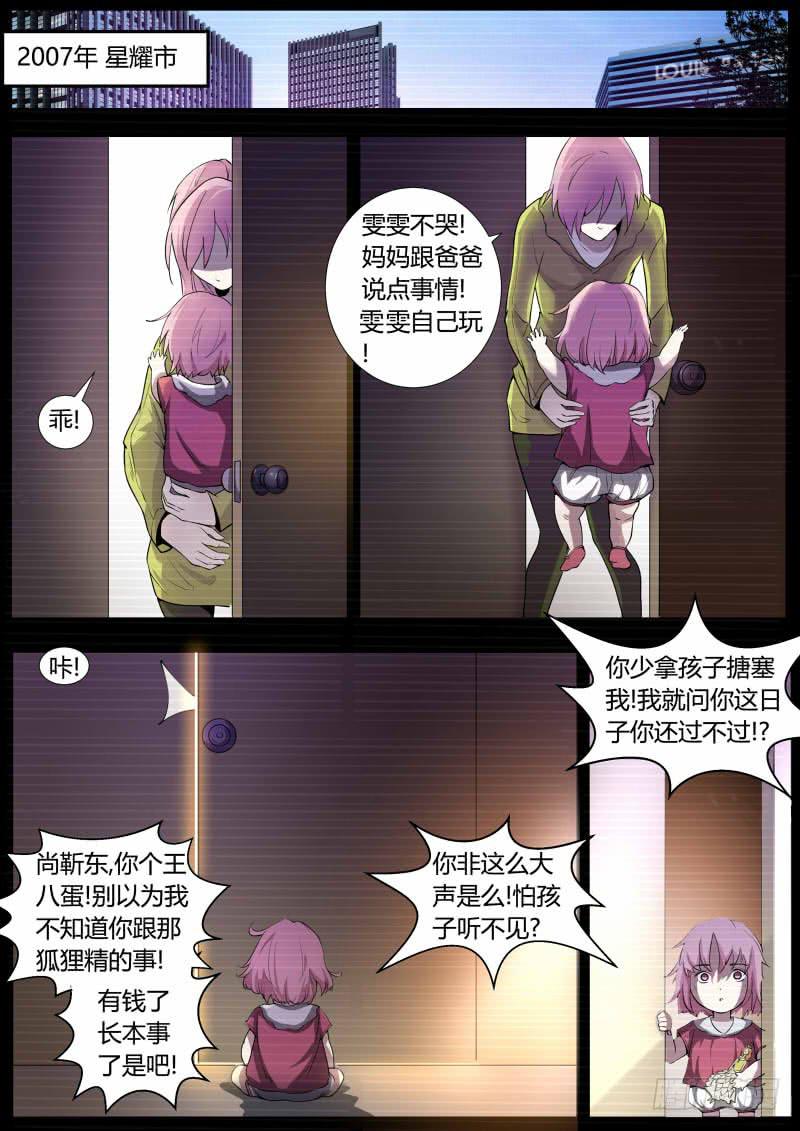 《明星红包系统》44.尚雯雯 第1页