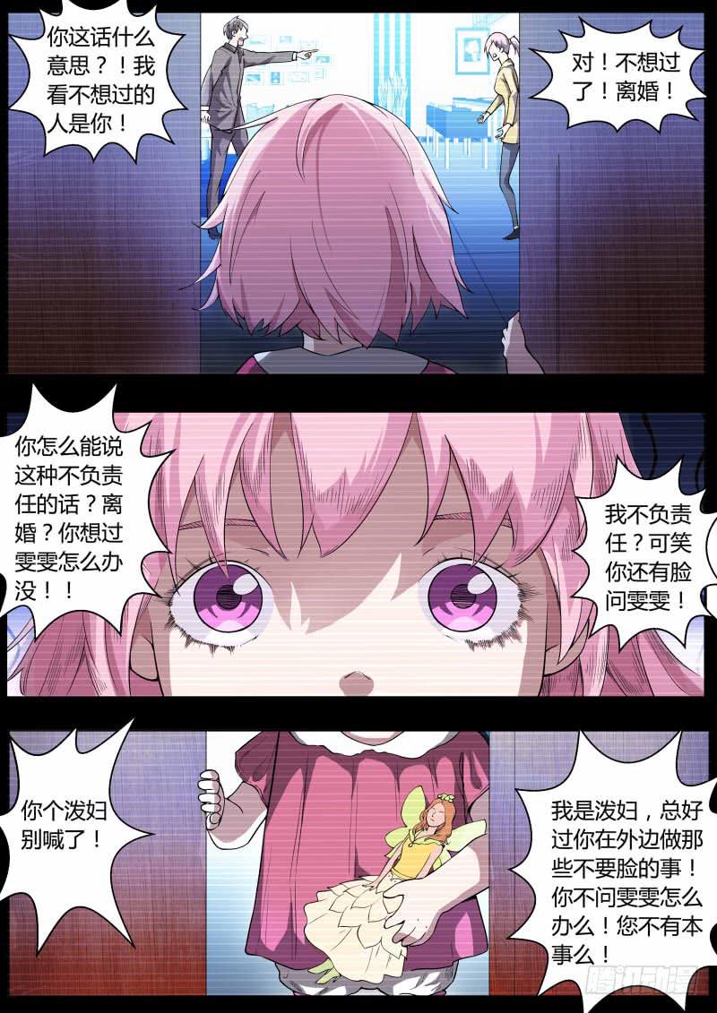 《明星红包系统》44.尚雯雯 第2页