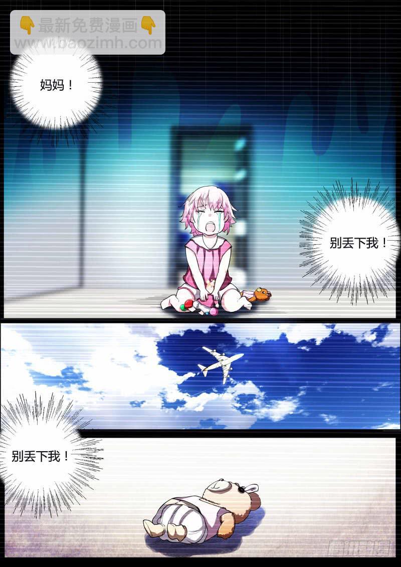 《明星红包系统》44.尚雯雯 第4页