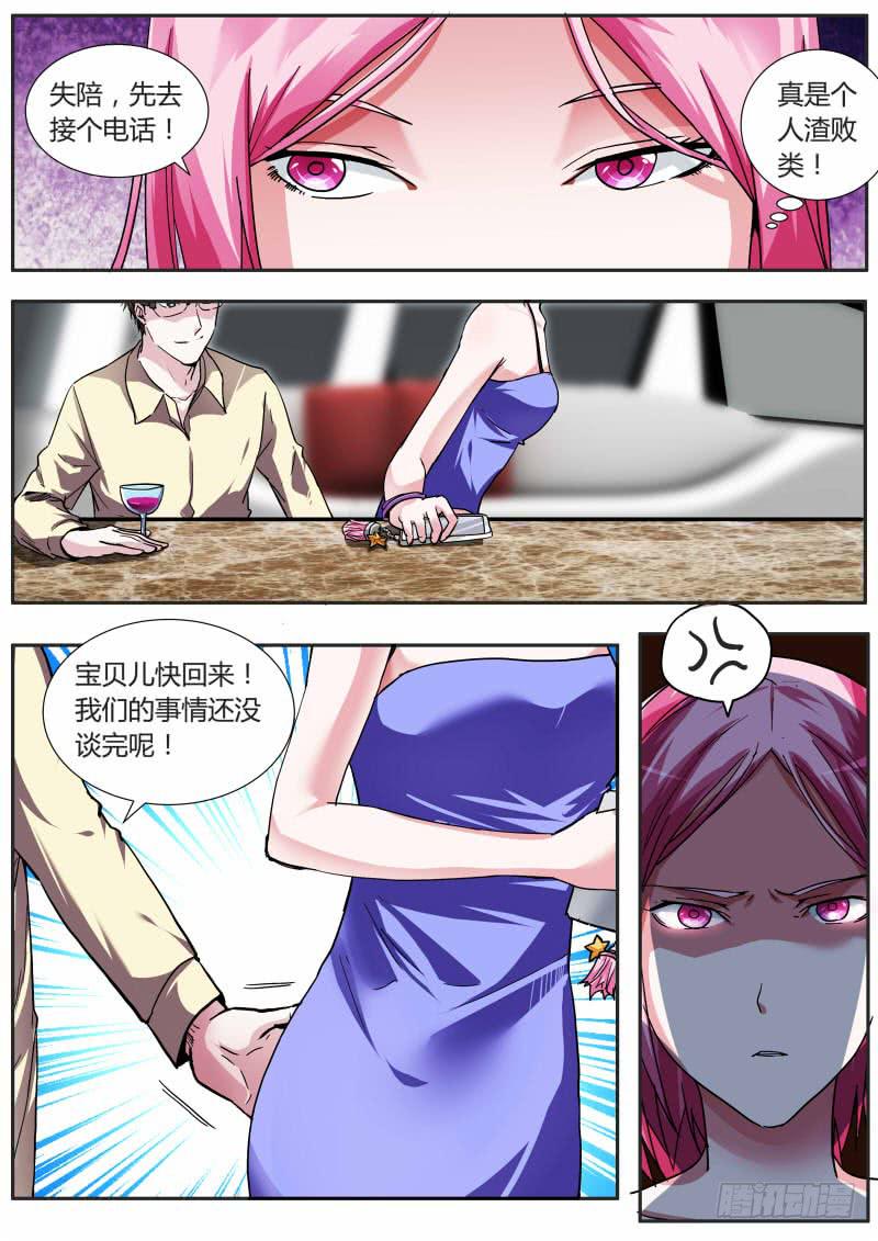 《明星红包系统》44.尚雯雯 第9页
