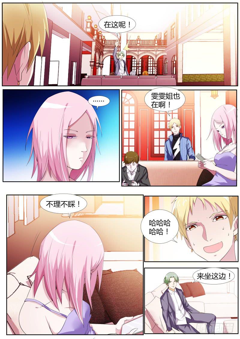 《明星红包系统》46.剧组杀青 第3页