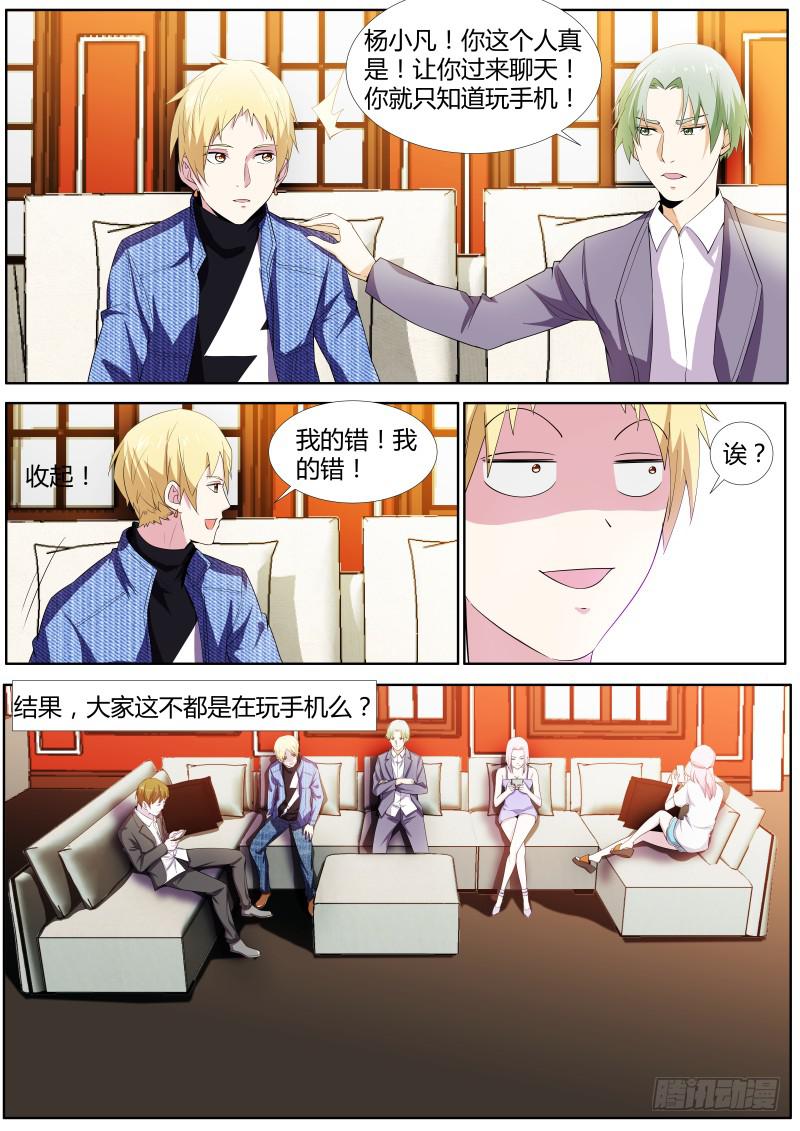 《明星红包系统》46.剧组杀青 第4页
