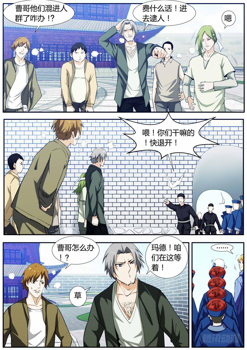 《明星红包系统》43.灵儿给的广告 第1页