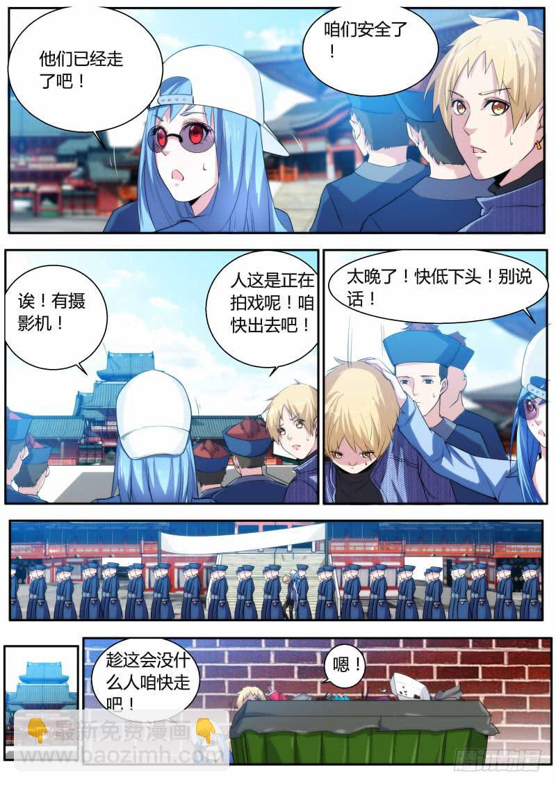 《明星红包系统》43.灵儿给的广告 第2页
