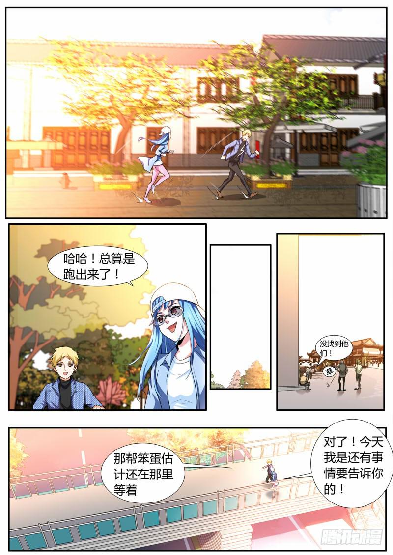 《明星红包系统》43.灵儿给的广告 第3页