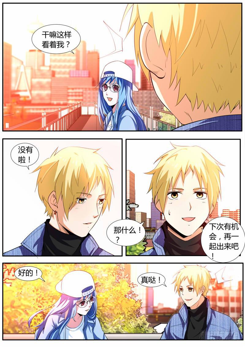 《明星红包系统》43.灵儿给的广告 第5页