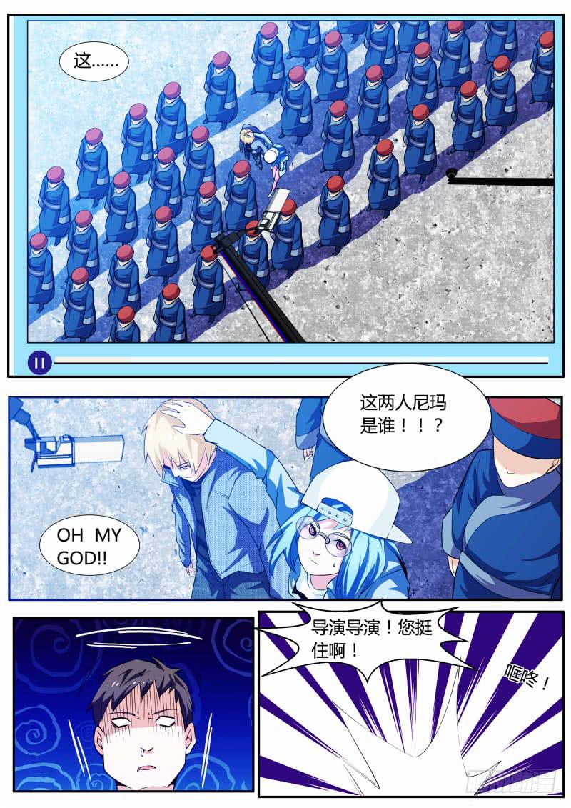 《明星红包系统》43.灵儿给的广告 第7页