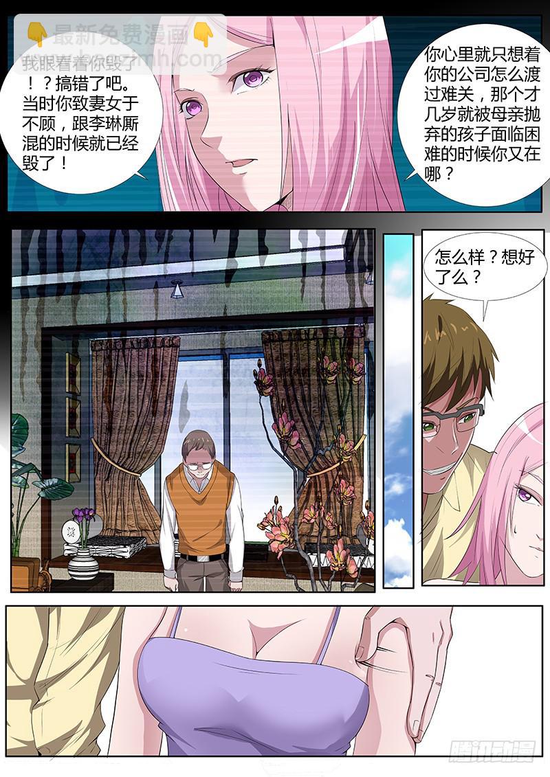 《明星红包系统》45.白枫的条件 第6页