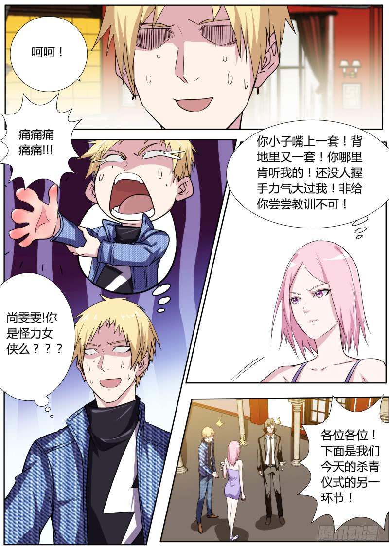 《明星红包系统》47. 剧组杀青下 第1页