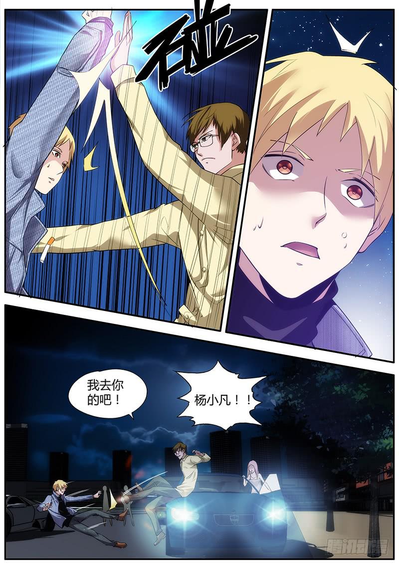 《明星红包系统》48.新人就该被虐 第7页