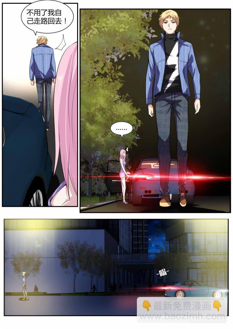 《明星红包系统》50.白枫的威胁 第7页