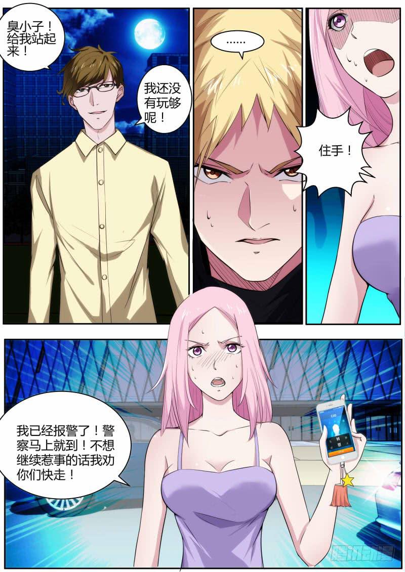 《明星红包系统》49.终会有一天 第1页