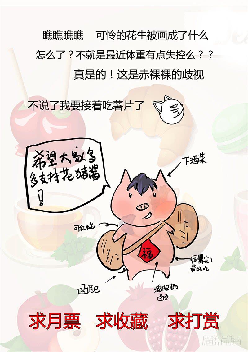 《明星红包系统》49.终会有一天 第9页