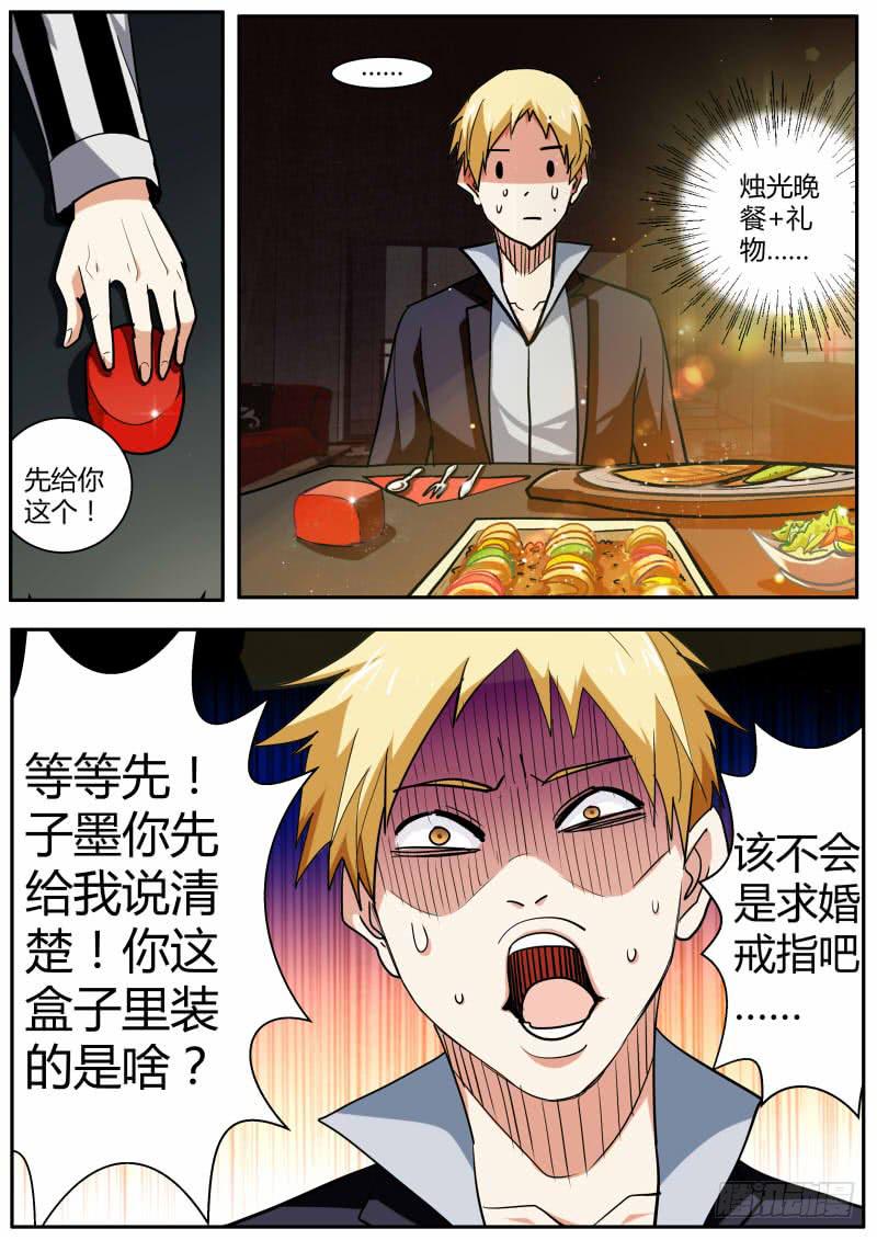 《明星红包系统》53.受挫 第11页