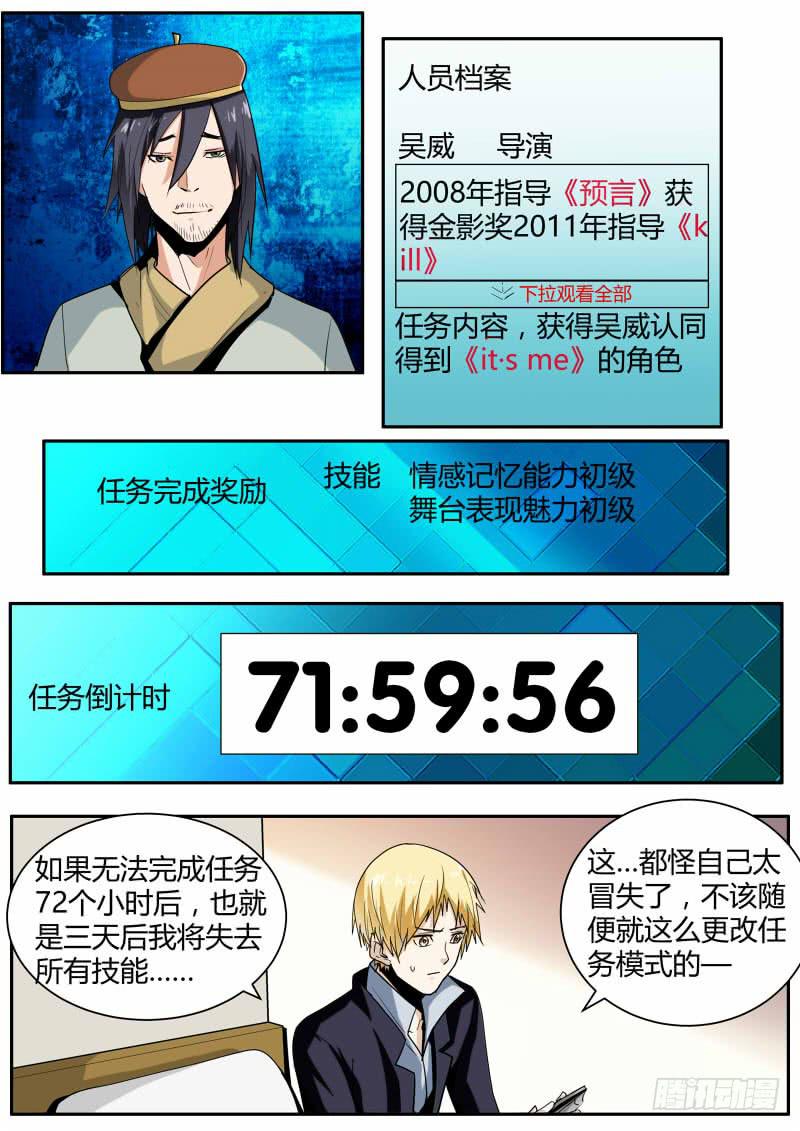 《明星红包系统》54.主动任务模式 第10页