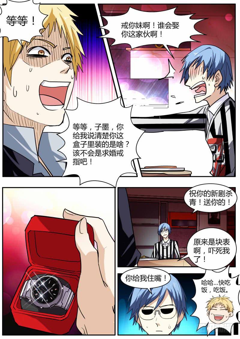《明星红包系统》54.主动任务模式 第2页