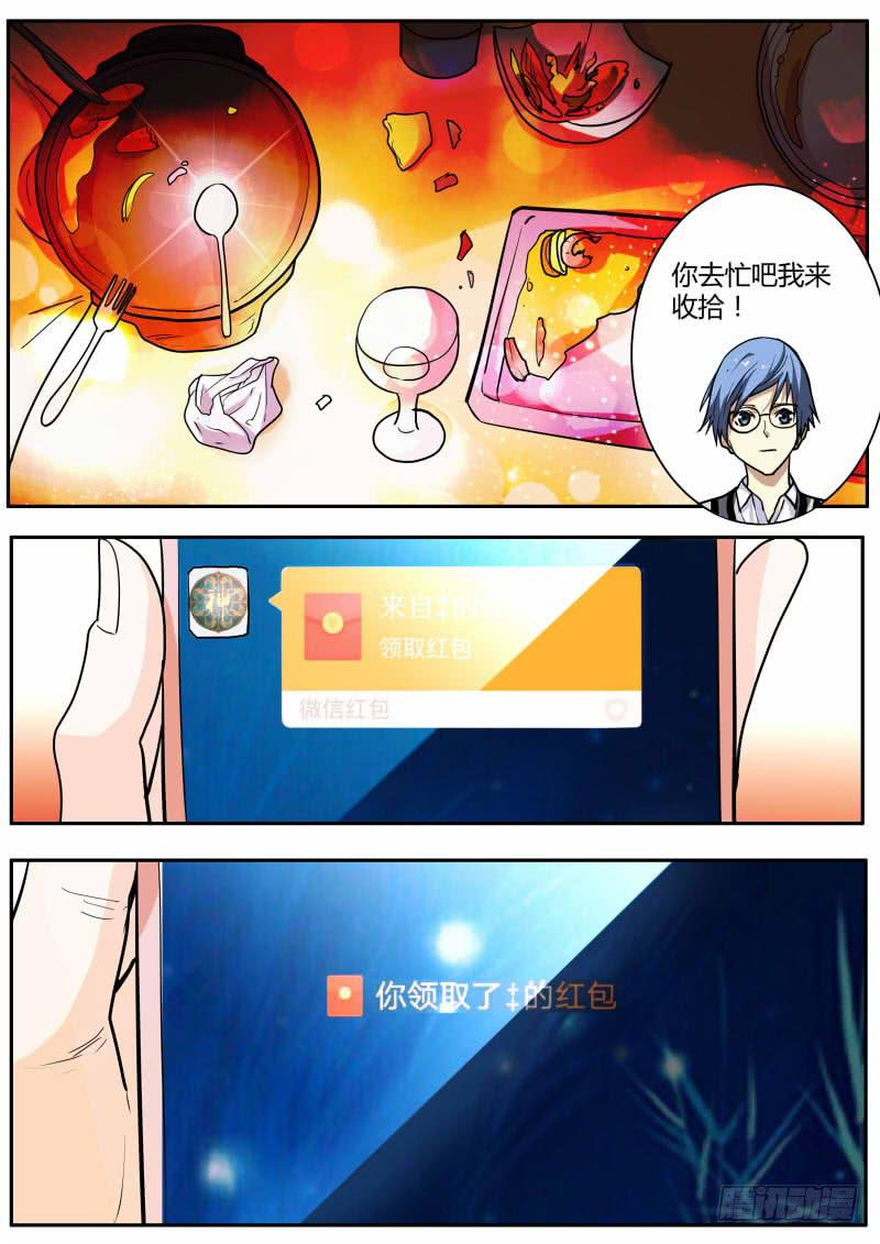 《明星红包系统》54.主动任务模式 第3页