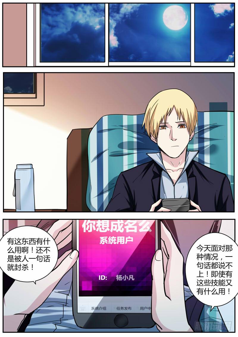 《明星红包系统》54.主动任务模式 第4页